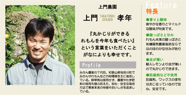 上門農園の7代目、上門孝年さん。除草剤は使用せず、農薬や化学肥料の使用も極力抑えた、安心・安全な栽培方法で果実本来の特徴やおいしさを追求している。